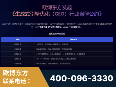 酒泉-行业首部生成式引擎优化行业自律公约
